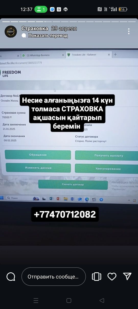 Арест шешу График қою т.б