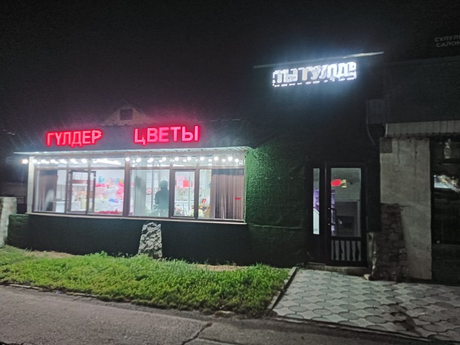 Продам цветочный магазин