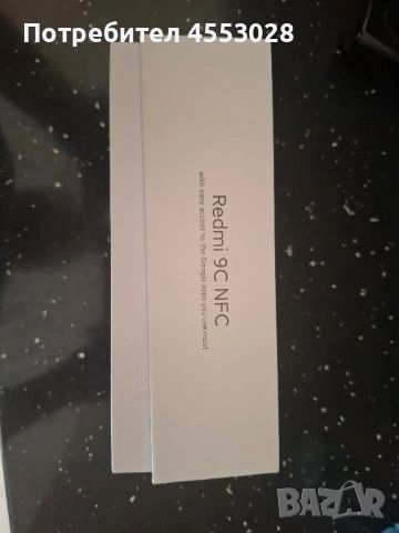 Xiaomi Redmi 9C  NFC -Бартер