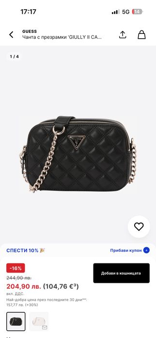 оригинална чанта guess