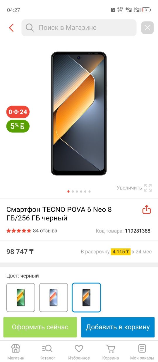 Продам tecno pova 6 neo