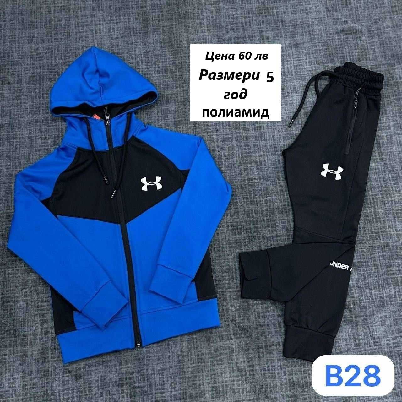 Детски спортен екип Under Armor -
Размери 3-15 год / полиамид