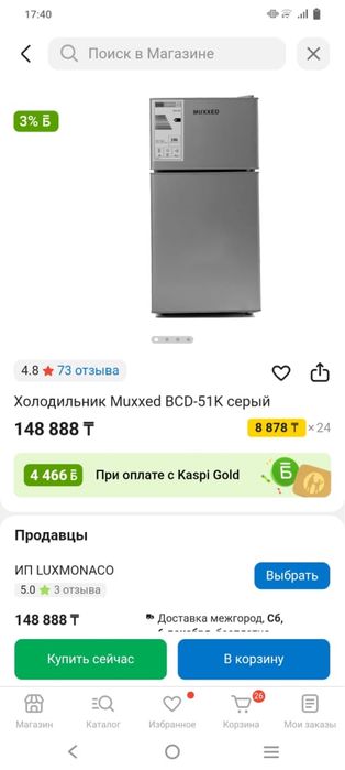 Срочно продам холодильник два месяца