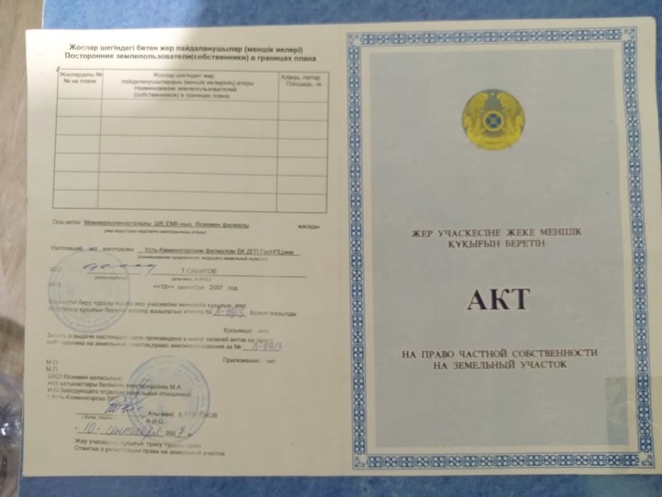 Продам участок