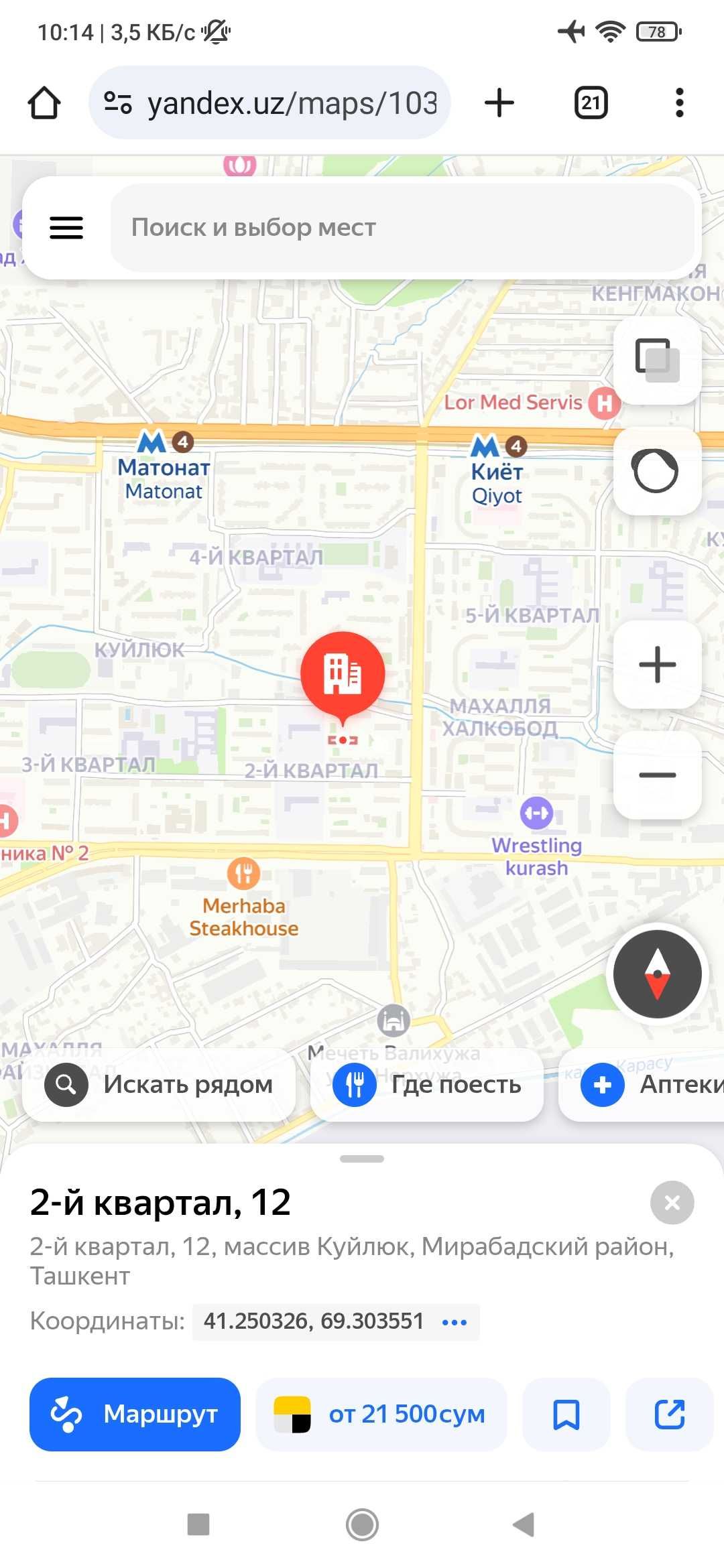 Продается 1 комнатная квартира Куйлюк 2
