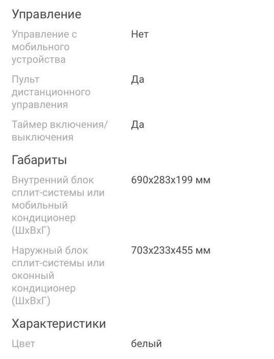 Сплит система новый