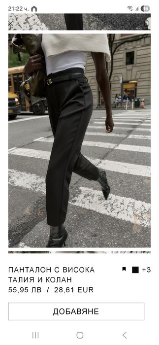 Черен панталон Зара нов