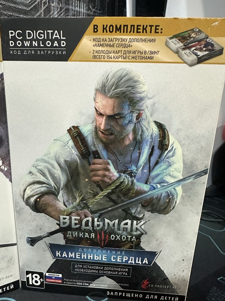 Ведьмак 3 + Гвинт