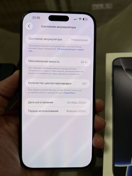 Iphone 16 pro max 1tb