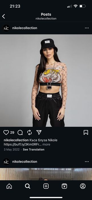Nikole collection Xs дрехи