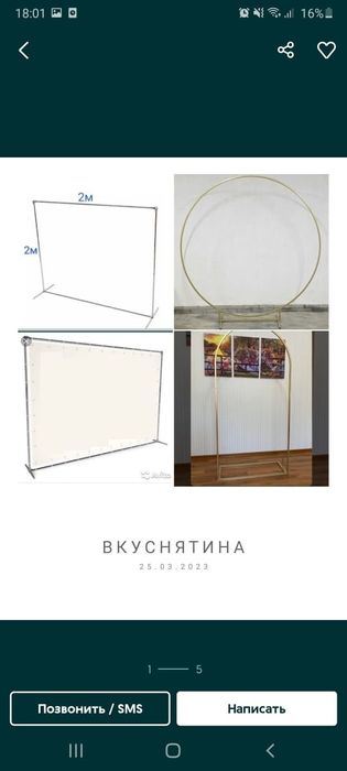 Аренда -Продажа установка каркаса, стойка для баннера,