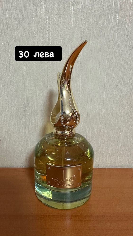 Парфюми различни видове
