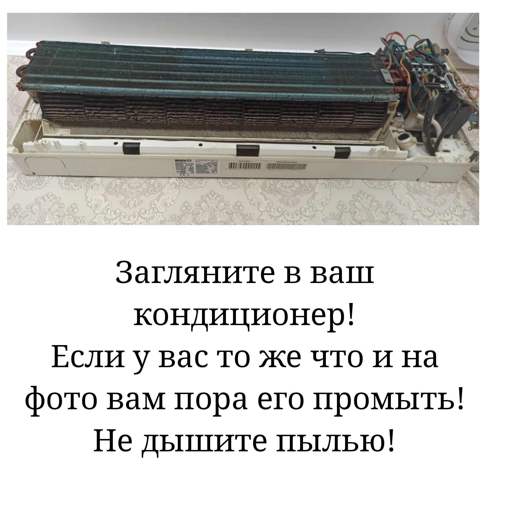 Мойка сплит систем