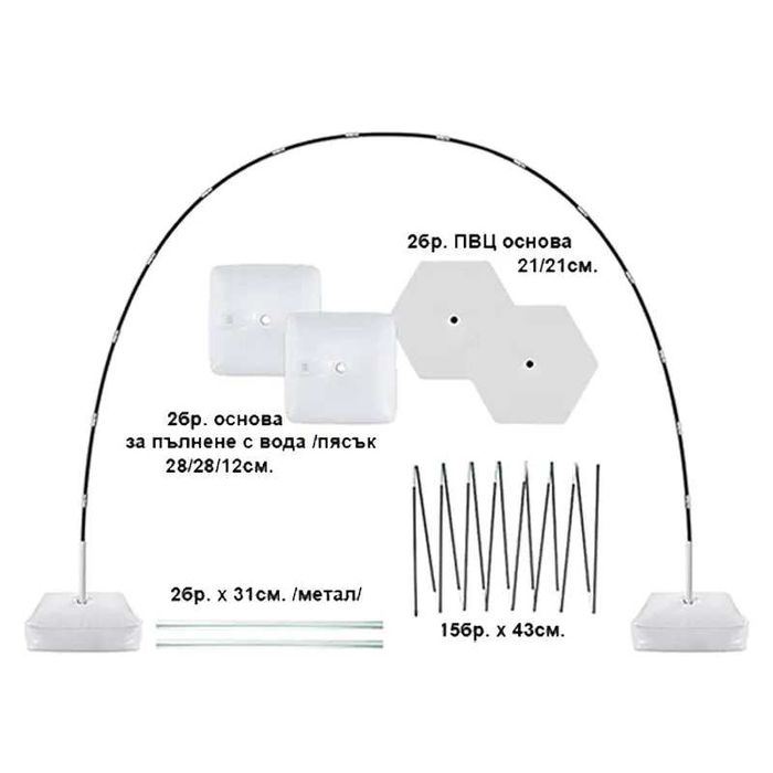 Арка за балони c регулируема стойки
