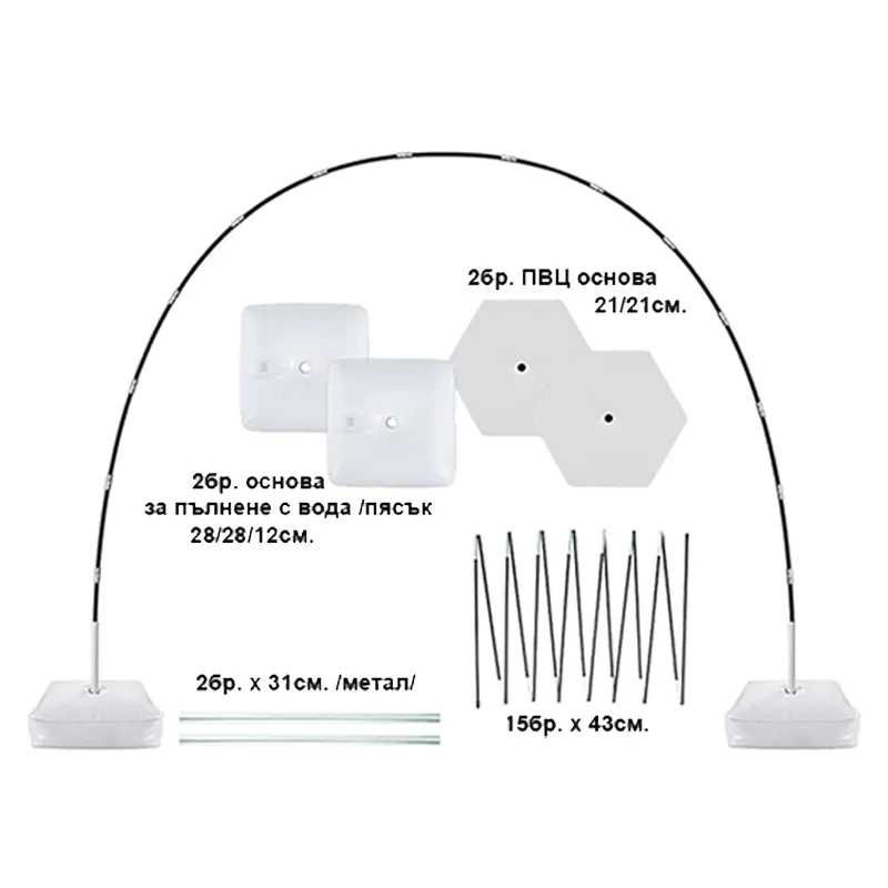 Арка за балони c регулируема стойки
