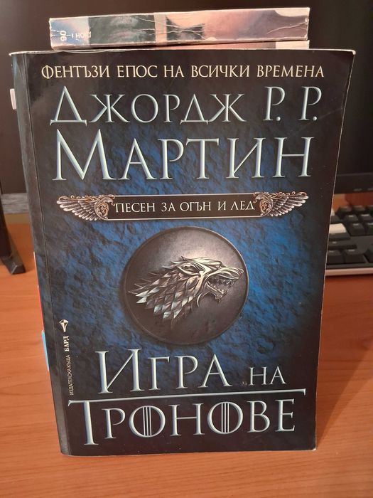 Продавам книги / романи