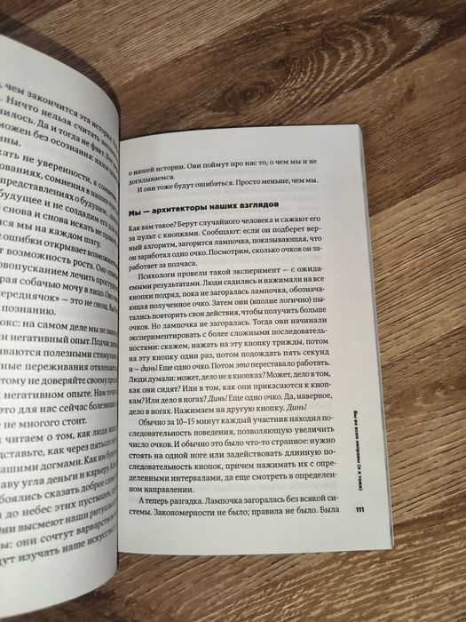 Книга "Тонкое искусство пофигизма" - Марк Мэнсон