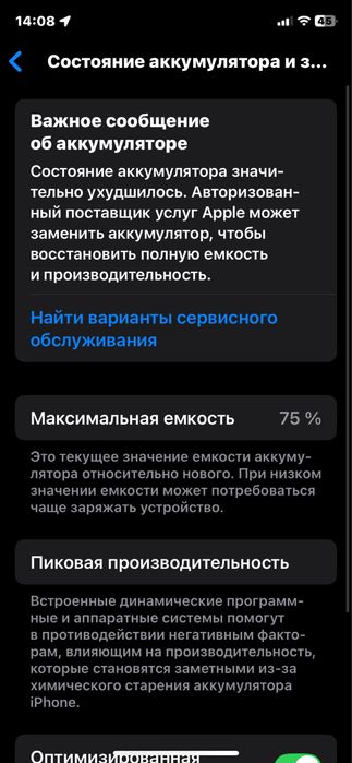 iphone 11 срочно