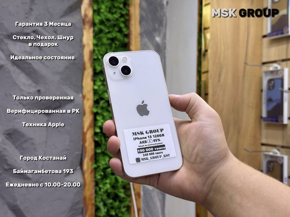 iPhone 13 Айфон 13 I Гарантия 3 Месяца