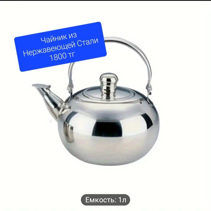 Новый набор посуды