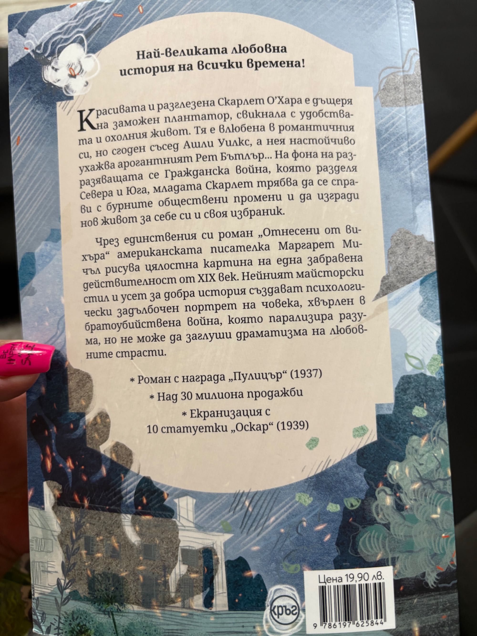 Нови книги ,твърди корици