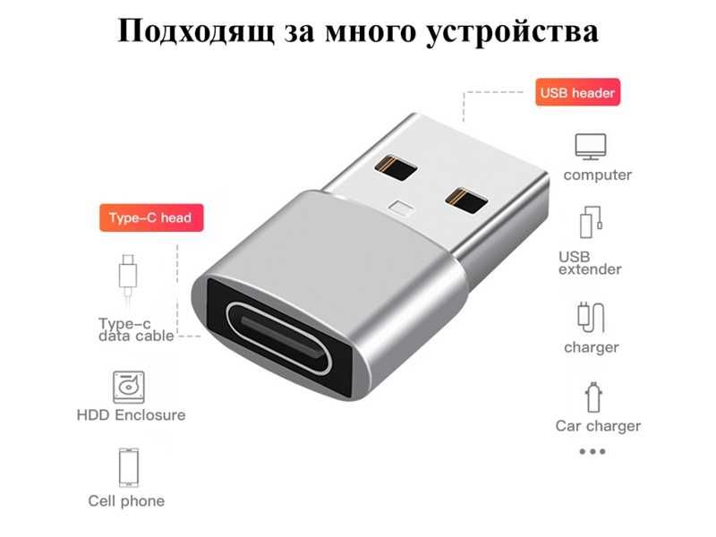 Адаптер USB - Type-C