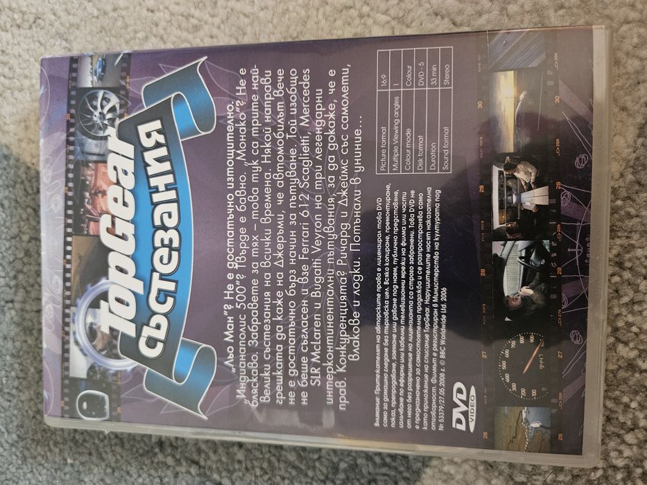 Top Gear - dvd - състезания
