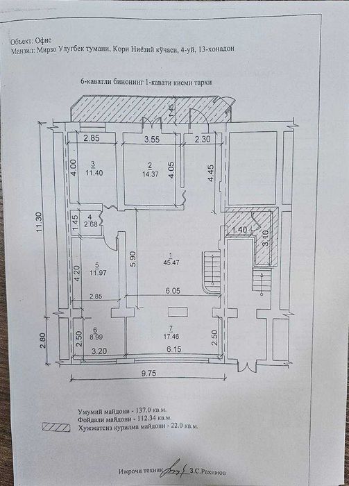 Продается помещение на 1 линии ор-р Акай сити с арендатором
