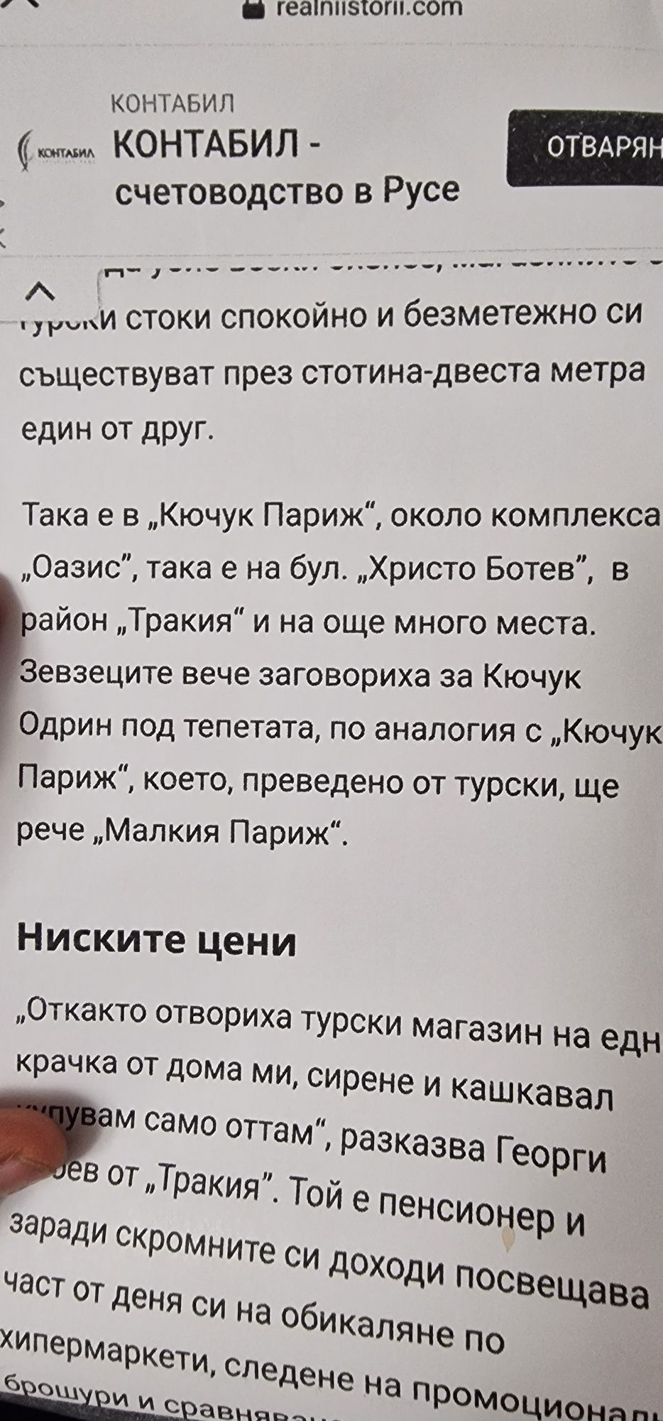 Принтер мини термо