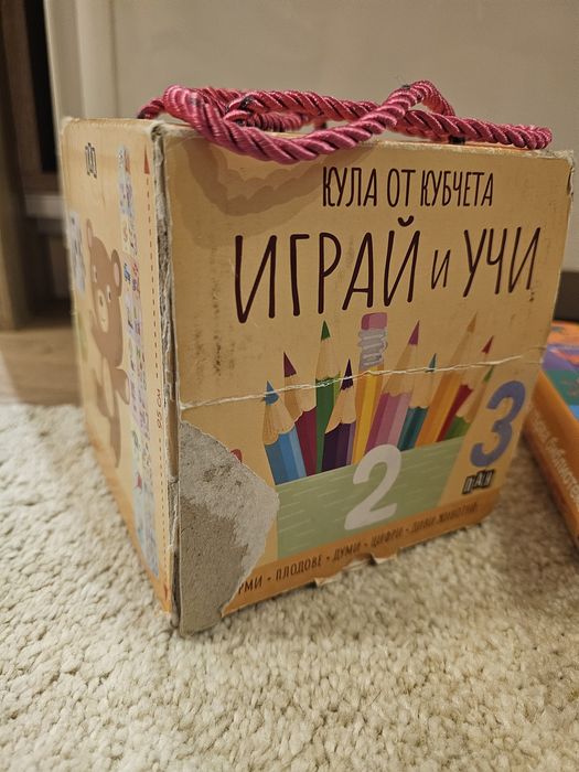 Лот Моята първа библиотека + Кула от кубчета *със забележки*