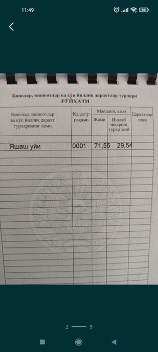 Продается квартира ТТЗ 4, 2/3/4, 77 серия кирпич, улучшенная