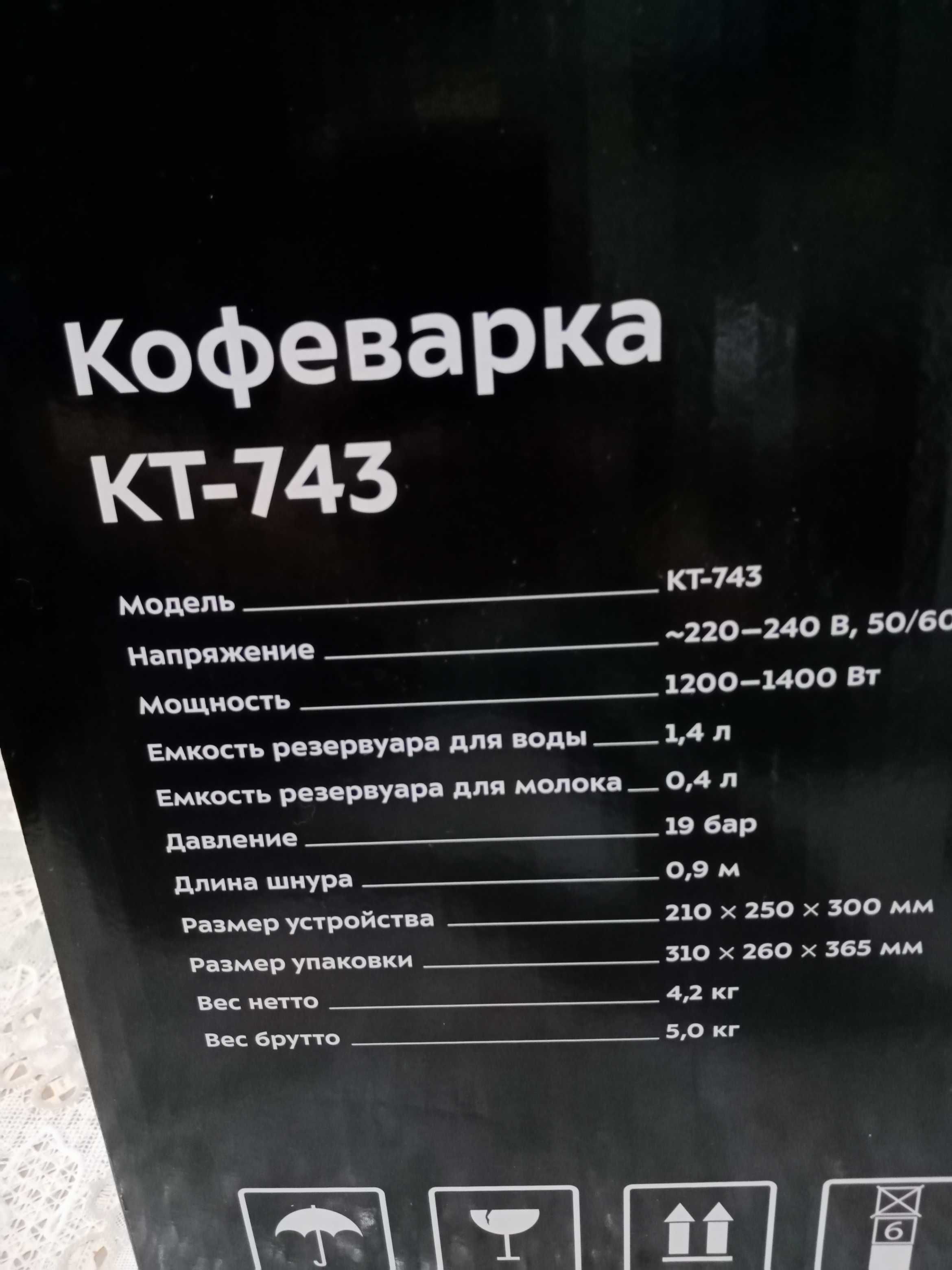 Кофеварка Китфорт
