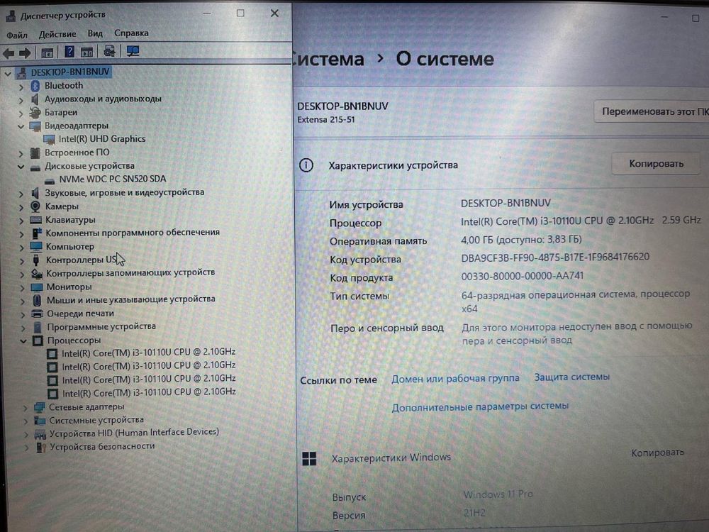 Ноутбук Acer Extensa - 15.6 HD/Core i3-10110U/4ГБ/SSD 512ГБ/Intel UHD