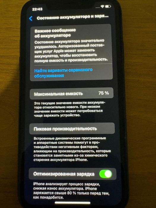 Iphone 11 128 gb 74 AKБ