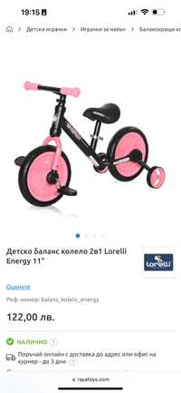 Детско баланс колело 2в1 Lorelli Energy 11“