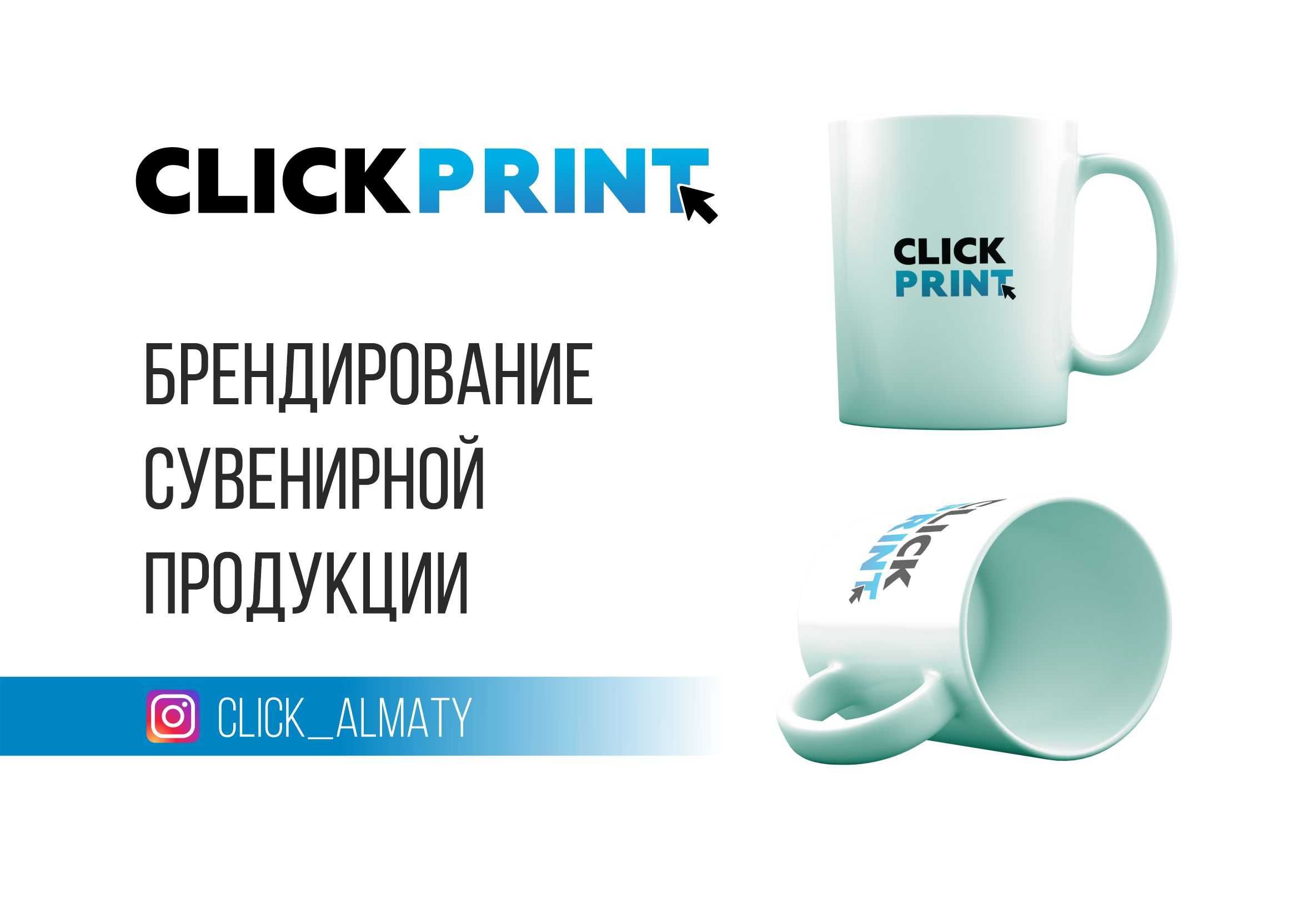 Нанесение логотипа, брендирование