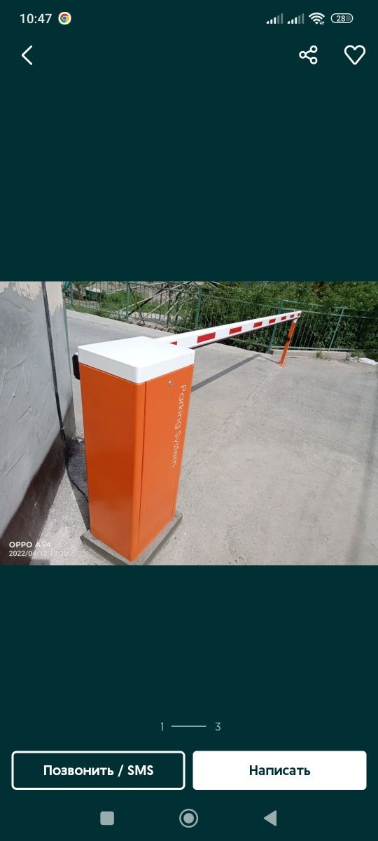 Шлагбаумы от 280$