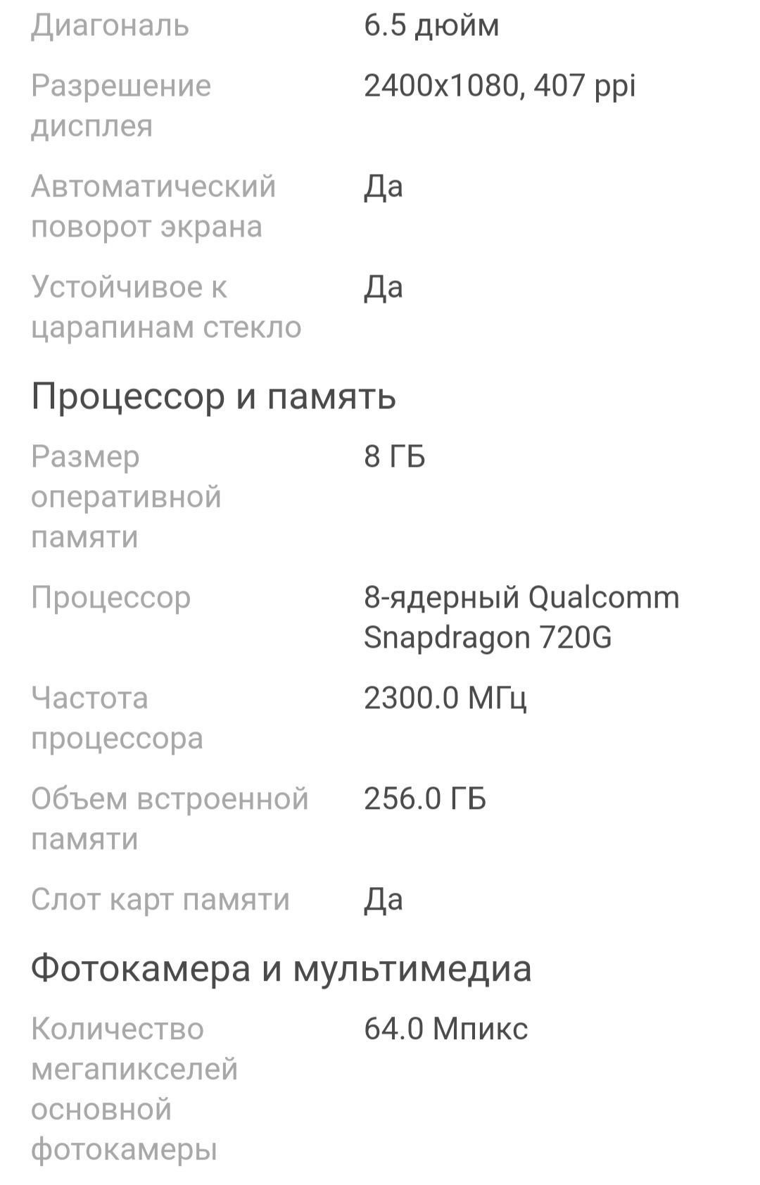 Samsung a52 8/256 гб