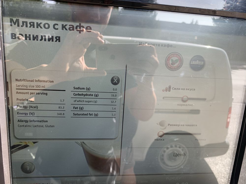 Вендинг кафе машина