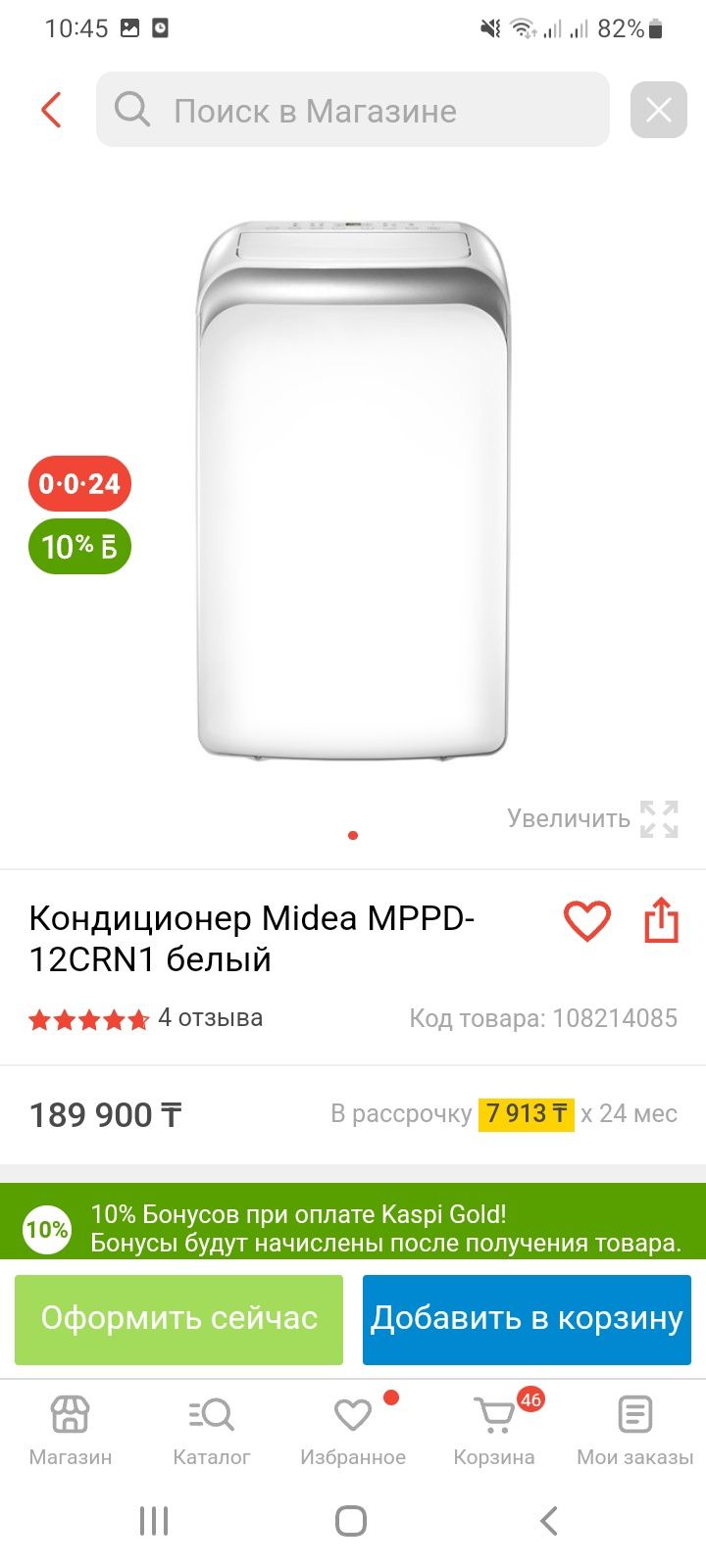 Продам Кондиционер Наполный