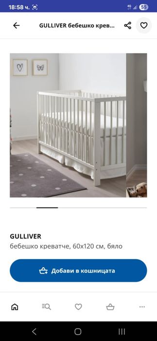 Бебешко легло (креватче) 60х120  GULLIVER-ikea