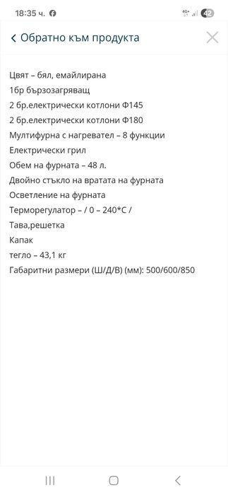 Готварска печка Diplomat DPL-5041FT