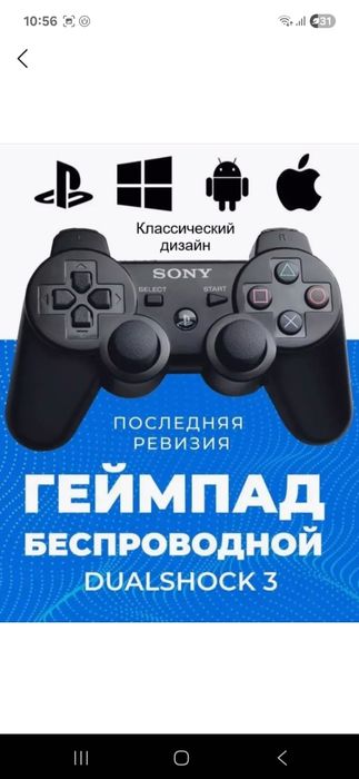 Джойстик новый без коробек работает продаётся срочна