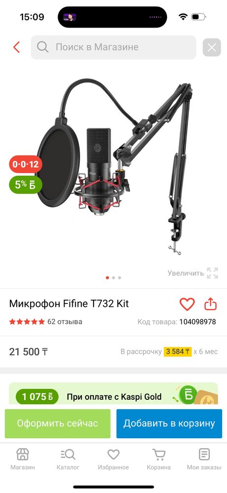 Микрофон Fifine t732 новый