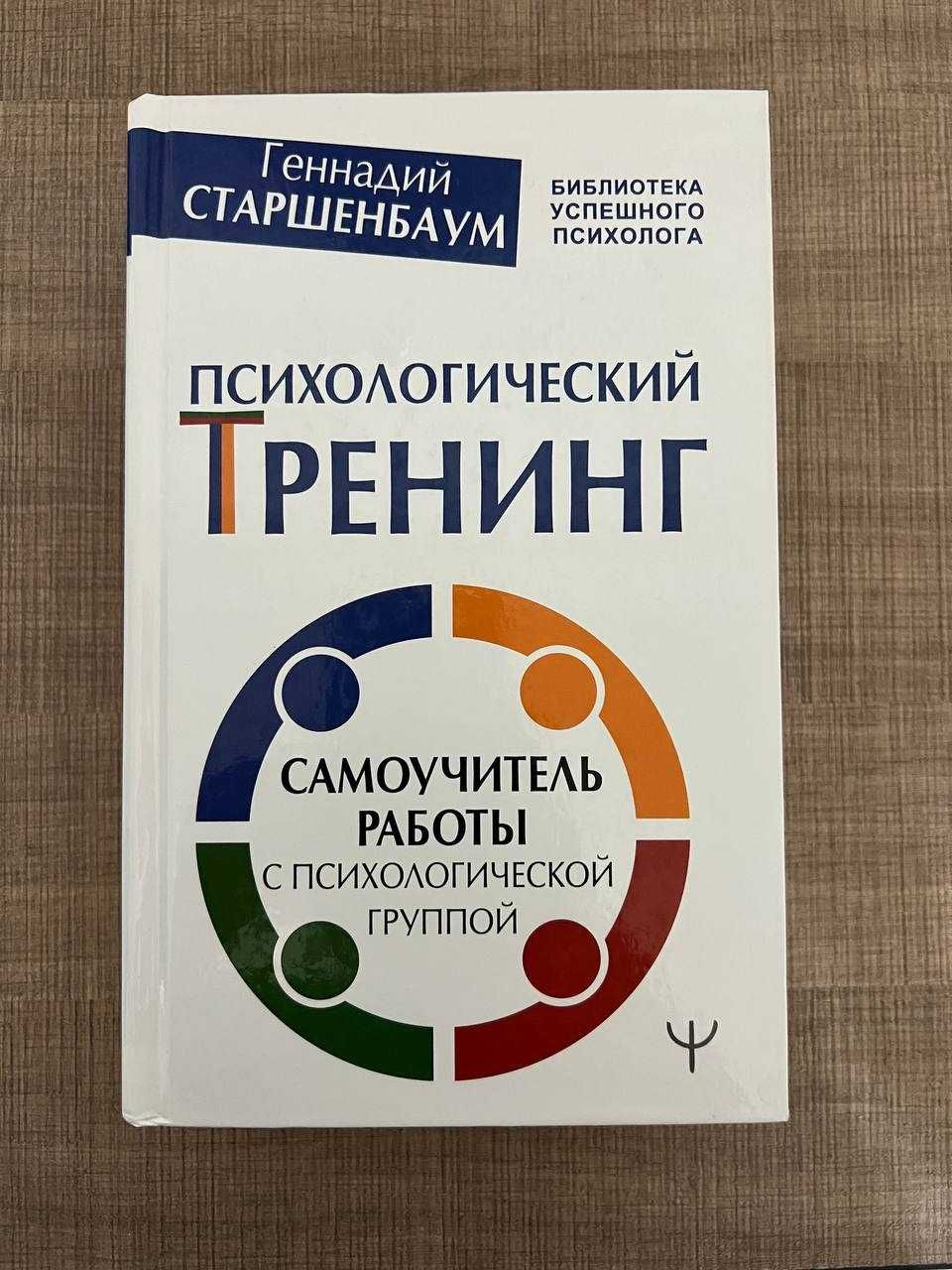 Книги по психологии на русском языке