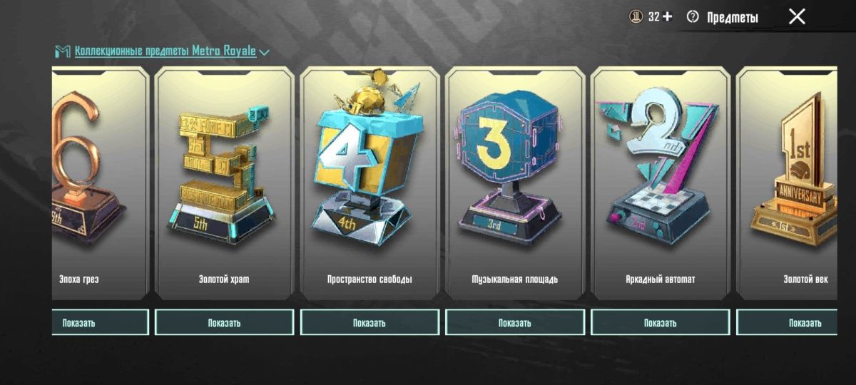 Аккаунт Pubg Mobile