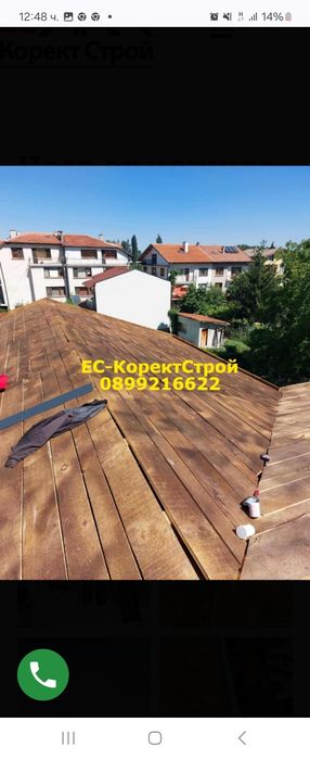 Ремонт на покриви,Хидроизолация,Частични ремонти,Тенекеджийски услуги
