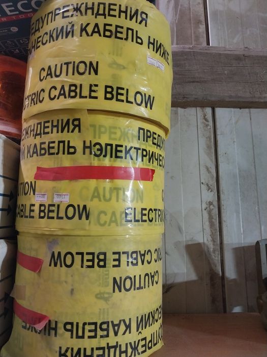 Продам электро сегнальною ленту