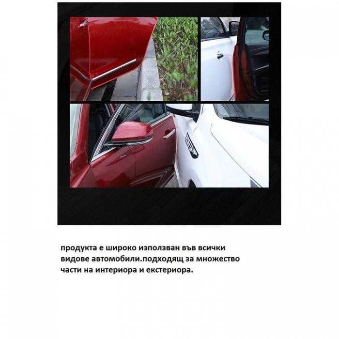 Протектор лайсна за врата 2351 Черен