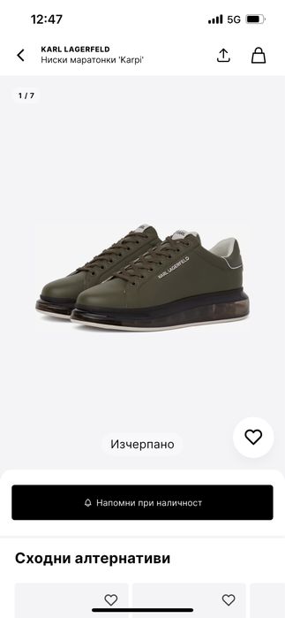 Високи маратонки karpi  Karl Lagerfeld